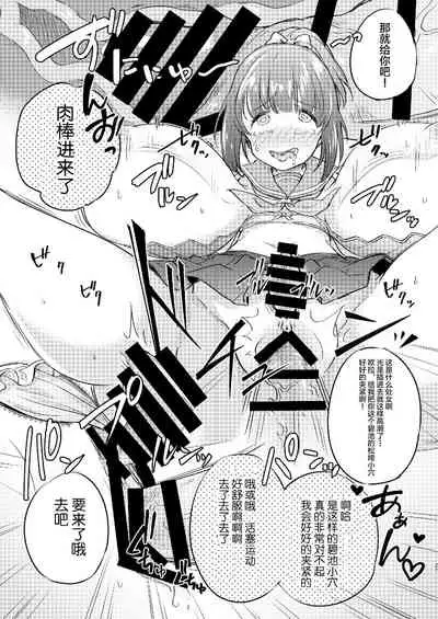 Heroine Mesuniku Kaizou Keikaku