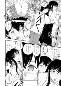 [hiryuu ran] kinshin denshya