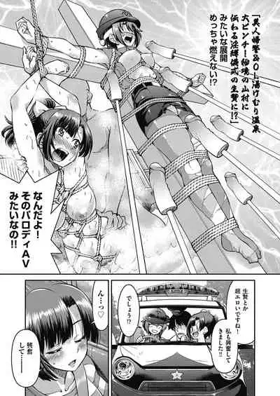 Genjitsu Sekai Cheat Nawashi