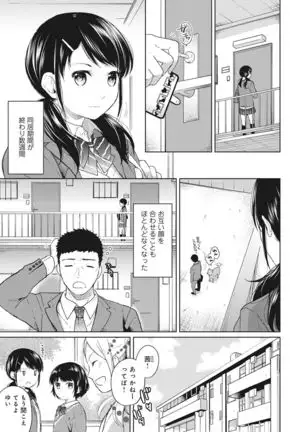 1LDK+JK Ikinari Doukyo? Micchaku!? Hatsu Ecchi!!? Ch. 1-25