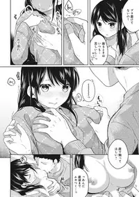 [Fumitsuki Sou] 1LDK+JK Ikinari Doukyo? Micchaku!? Hatsu Ecchi!!? Ch. 1-9