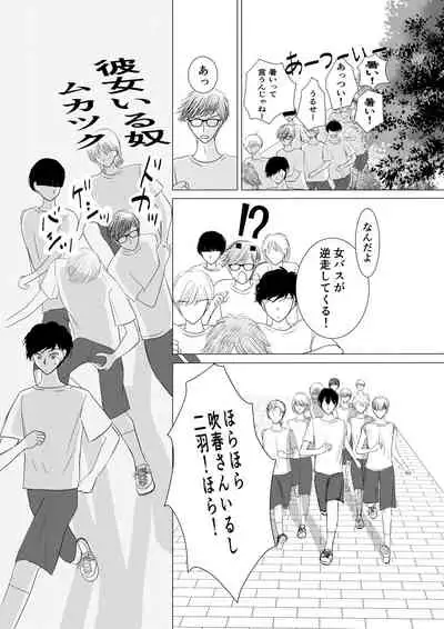 Motto Zutto Itoshite 18 Kinpan