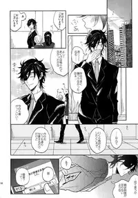 (SUPER26) [Caffeine (Oosawa)] Tandekiheshikibitan (Touken Ranbu)