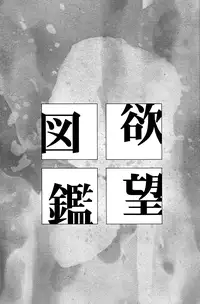 (RTS!!) [Lights. (Crystal Shin)] Yokubou Zukan | Encyclopaedia Desire (Haikyuu!!) [English] [HQ!! Scans]