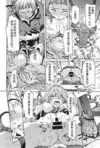 [H9] Neglect Princess (COMIC Anthurium 023 2015-03) [Chinese] [GGININ漢化組]