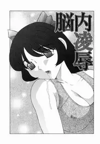 [Fuusen Club] Okasarete... Shisshin - I was raped, and I fainted