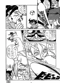 (C49) [Toluene Ittokan] Ketsu! Megaton G (Gundam Wing, Darkstalkers)