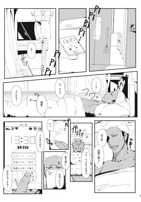 ono ko noki no ko（オノコノキノコ）