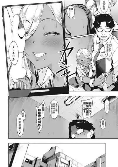 投げ銭¥交際 第1-4話