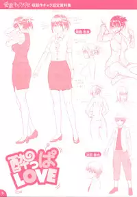 [212] Aimitsu Carameliser