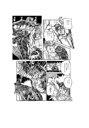 Hot Spring of Sacrifice