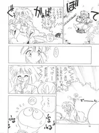 (CR13) [Ariari no Nashinashi (Various)] SEE YOU AGAIN 10 (Various)