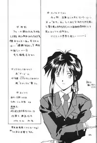 (C48) [Fujishima Juutaku (Tadano Kazz)] Zettai Megami (Ah! My Goddess)