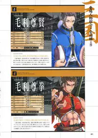 [Mutsumi Masato, Onigirikun] Daibanchou -Big Bang Age- Daibanchou Capture Guide Book