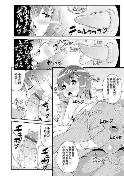 [Chinzurena] Mesu Shounen Kanpeki Renairon | 女裝少年完美戀愛論 [Chinese] [Digital]