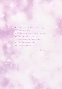 (COMITIA110) [Hakorimu (Shikata Haru)] Frill Basket