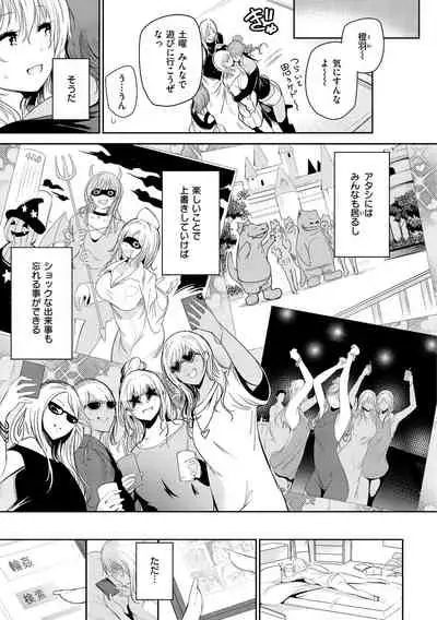 [Ichimatsu] Henai Libido - Libido of Lovers [Digital]