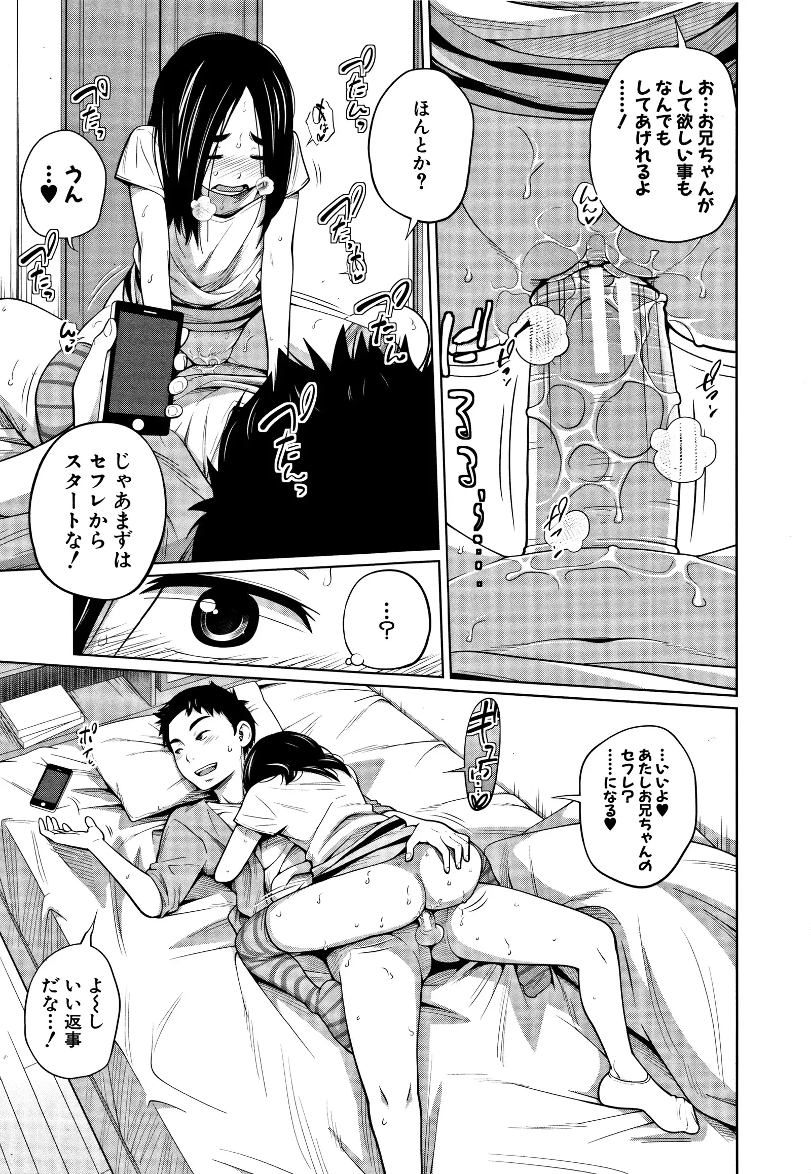 Imouto Access - Sister Access