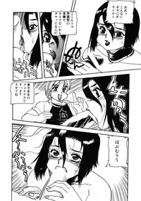 [Anthology] Choukyou no Kan SLAVE ROOM Vol. 3