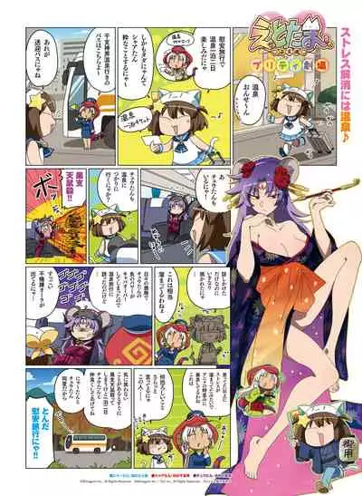 Dengeki Moeoh 2019-12