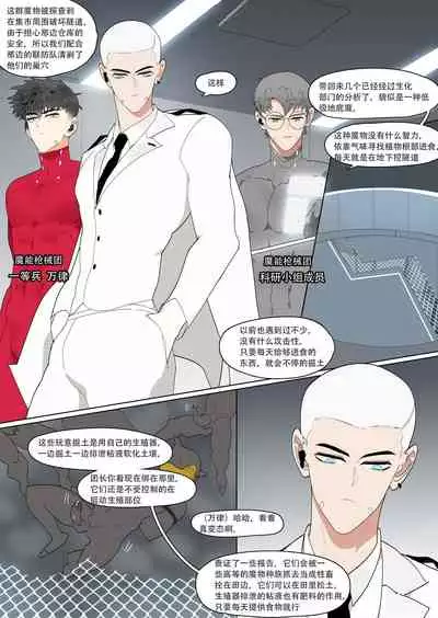 Super Spy Lunak