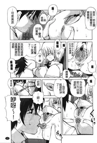 [Fujisaki Makoto] Akanesasu [Chinese]