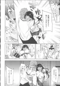 [Ohkami Ryosuke] Motome Ai