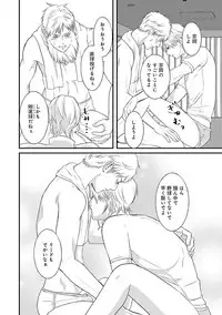 [Omoimi] Romance to Jealousy