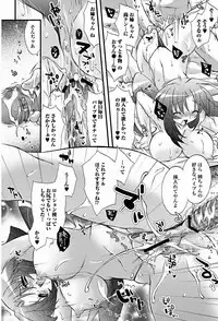 Jun-ai Kajitsu 2011-09 [Digital]