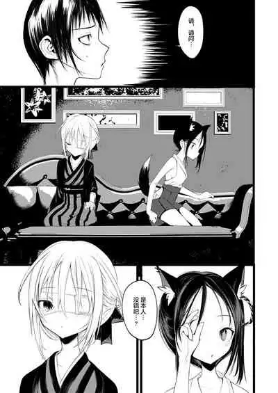 怪鼠一見帳・花札 1
