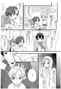 (C93) [Ziploc (Yamachan)] Pet Shop 5