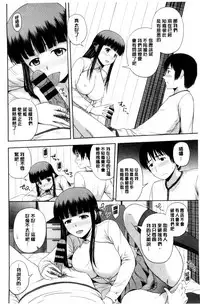 [Satou Chagashi] Honeypot [Chinese]