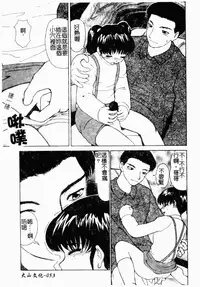 [HenoHeno] Shojo Sotsugyou [Chinese]