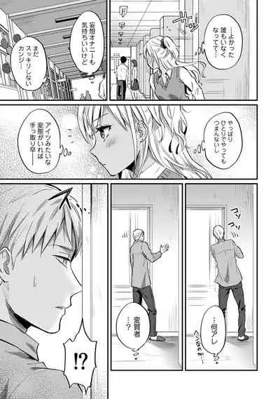 [Koori] Zesshokukei Danshi, Seiyoku o Shiru Ch. 1-32