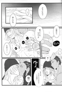 (C78) [Kureten (Takuma)] Saves me (Final Fantasy XIII)