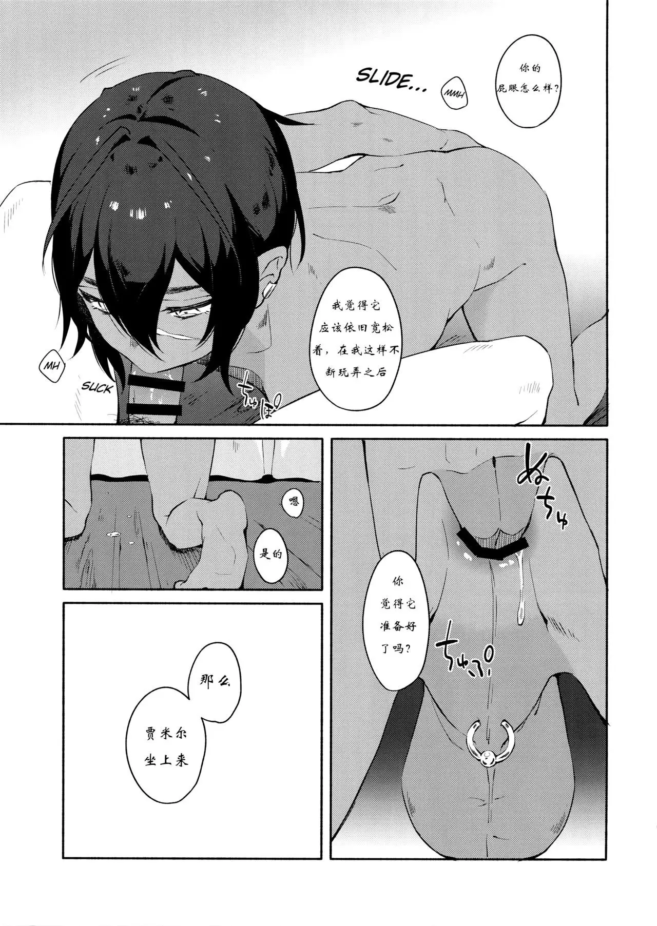 Hitotsu Nokorazu Anata ni Sasageru