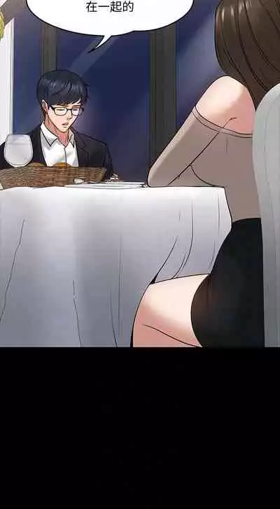 【周日连载】教授，你还等什么?（作者：madstart&耀安） 第1~30话