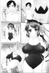 [Kotoba Ai] Sis-pai Heaven! [Chinese]