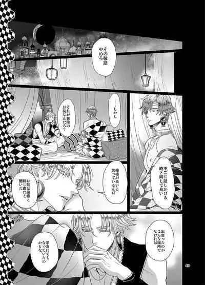 Sen to Ichiya no Eleutheria