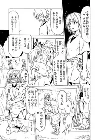 [Spread Happiness (Yukihiro)] RING