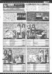 BugBug 2011-06 Vol. 202