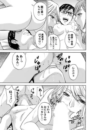 Hitozuma Okuzuki Chichi Monzetsu Ch. 1-7