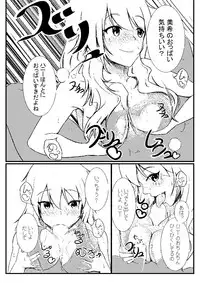 [Halfpricecelebr] Miki to Rejibukuro Mizugi Sono (THE IDOLM@STER)