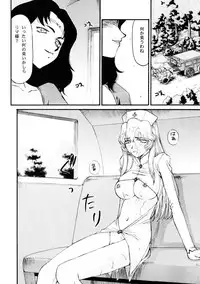 (C76) [LTM. (Taira Hajime)] Nise Dragon Blood 17