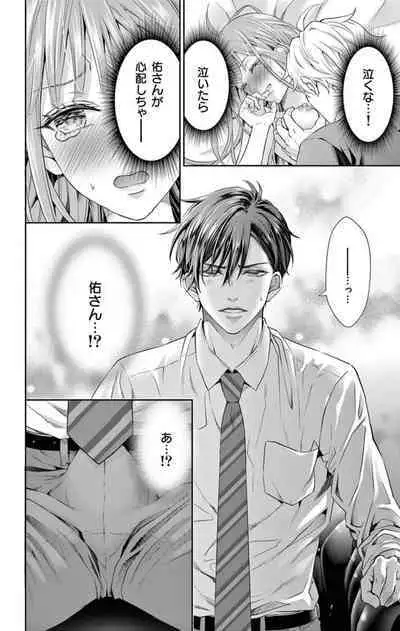 ネトラレ~公認不倫はじめました~【マイクロ】 1