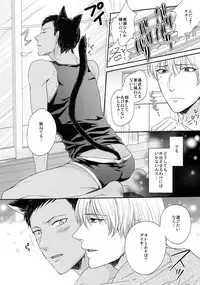 (C85) [Karaage Of The Year (Karaage Muchio)] BLUE HOLE (Kuroko no Basuke)