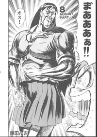 (C62) [KACCHU MUSUME (Various)] Osashimi Bokujou (Various)