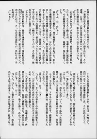 (C56) [M.R Products] Fancia Ikusei Nikki (Fancia)