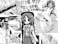 [KICHUREA] Loli Kankin IV Nakadashi • Choukyou Lolicon Kuesuto ~ Soshite Keimusho he ~