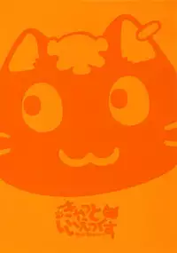 (Reitaisai 15) [Cat Expert (Nekousa)] Micro Nyanko Komugi Chen (Touhou Project)